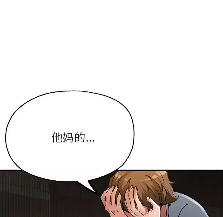 亲家的女人们-第5話 - 图片 10