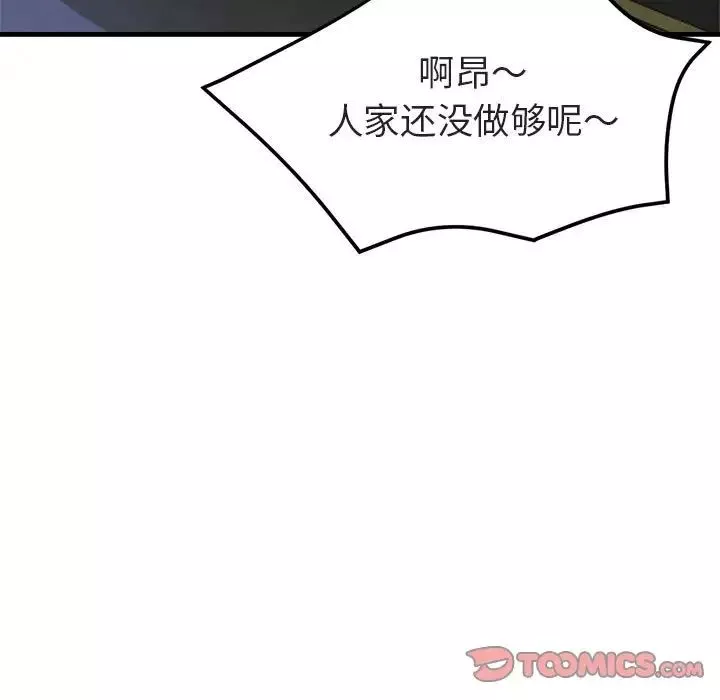 亲家的女人们-第5話 - 图片 15