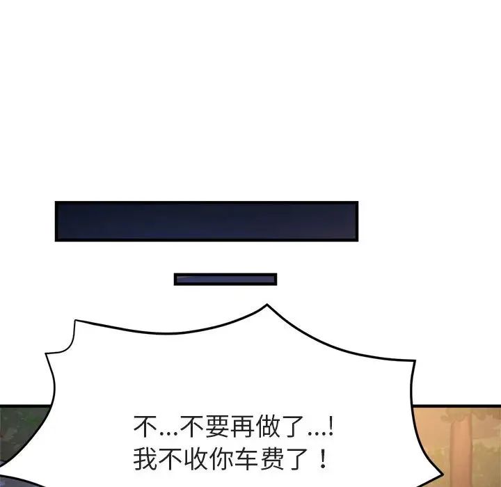 亲家的女人们第5話