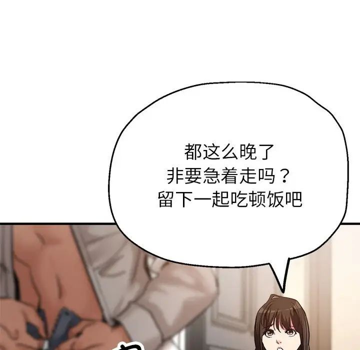 亲家的女人们第5話