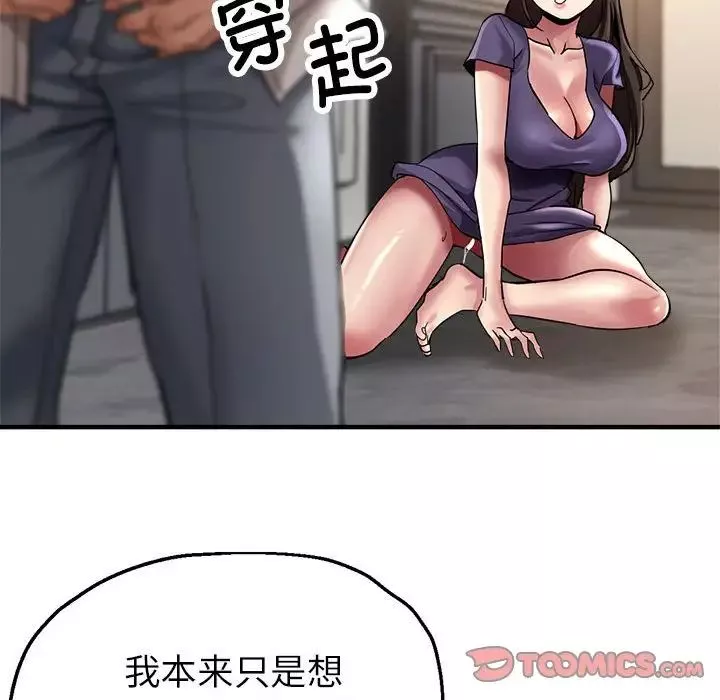 亲家的女人们-第5話 - 图片 21