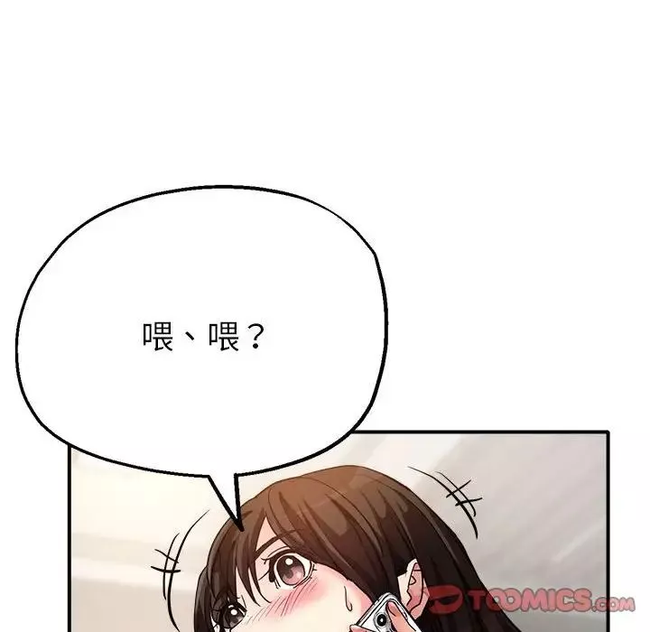 亲家的女人们-第5話 - 图片 39