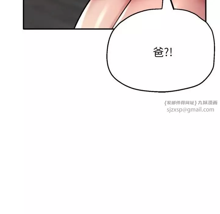 亲家的女人们第5話