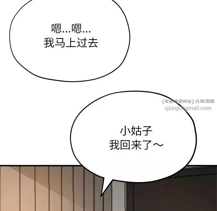 亲家的女人们-第5話 - 图片 44