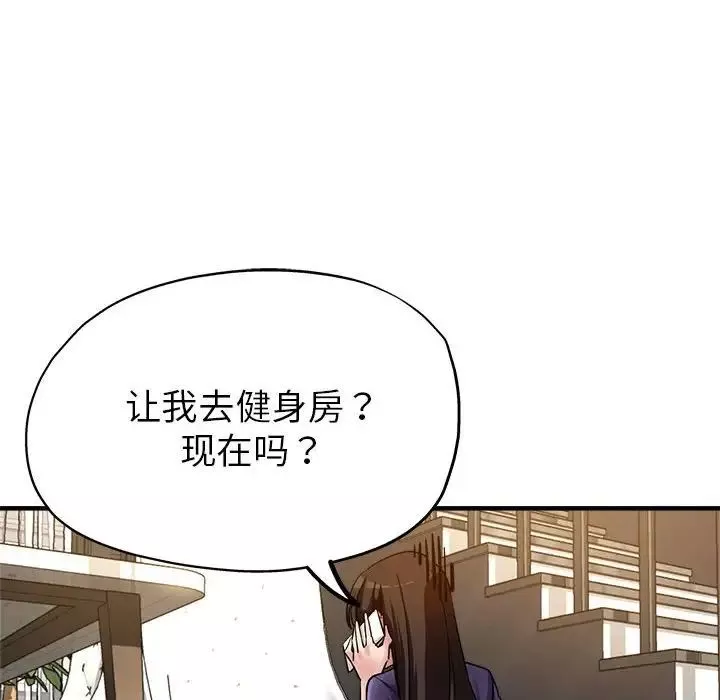 亲家的女人们-第5話 - 图片 42