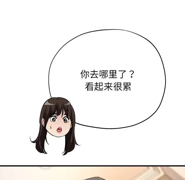 亲家的女人们第5話