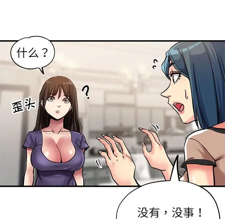 亲家的女人们第5話