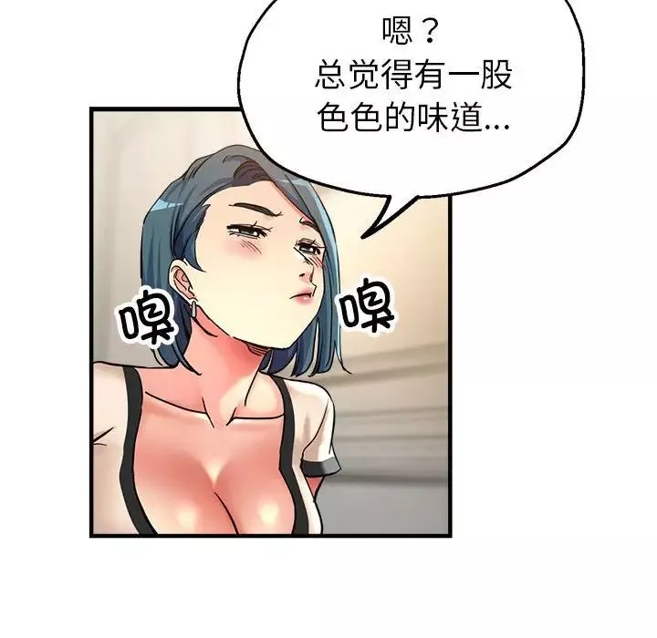 亲家的女人们-第5話 - 图片 55