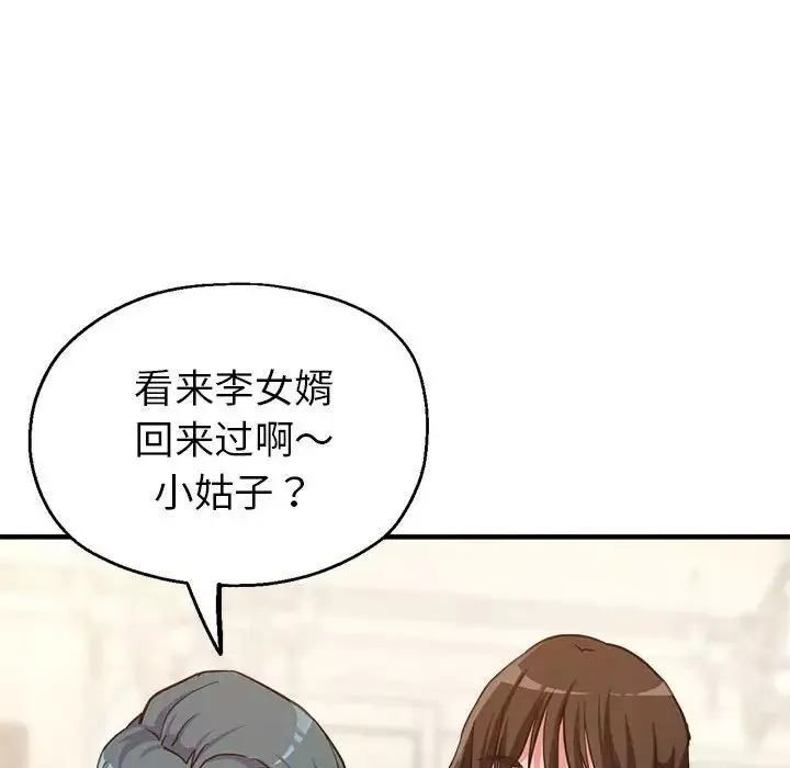 亲家的女人们-第5話 - 图片 56