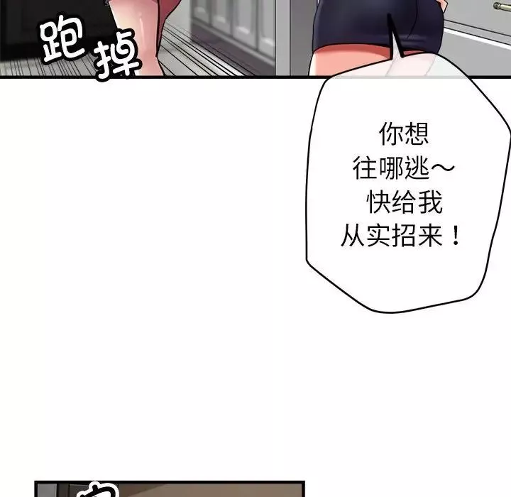 亲家的女人们第5話