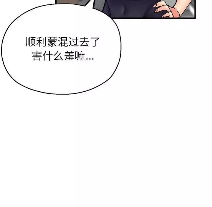 亲家的女人们-第5話 - 图片 62