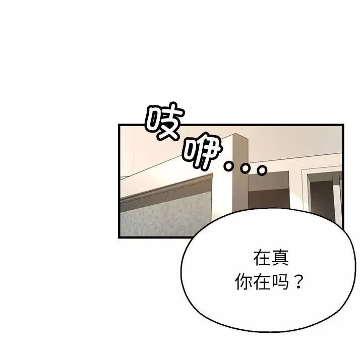 亲家的女人们第5話
