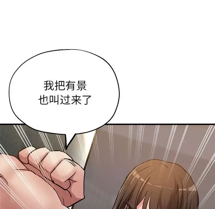 亲家的女人们-第5話 - 图片 74