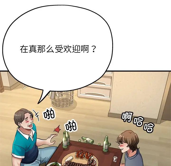 亲家的女人们第5話