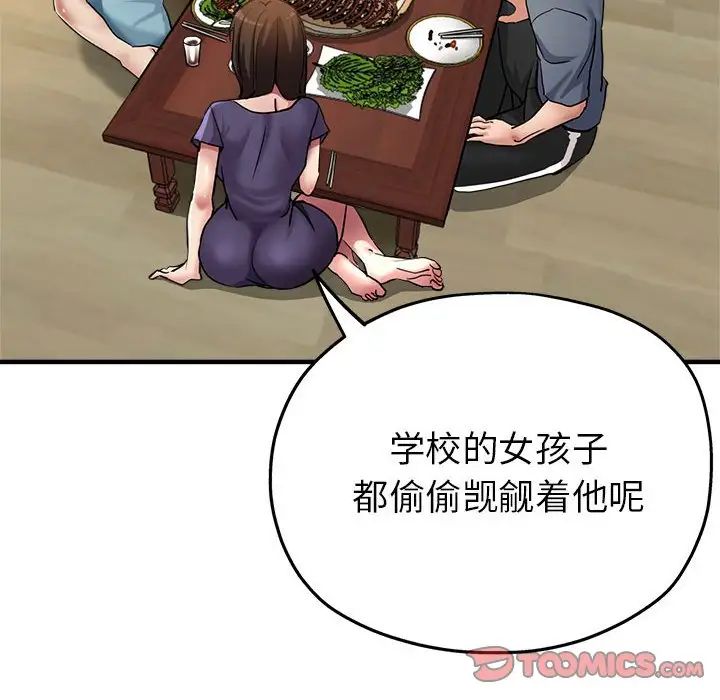 亲家的女人们第5話