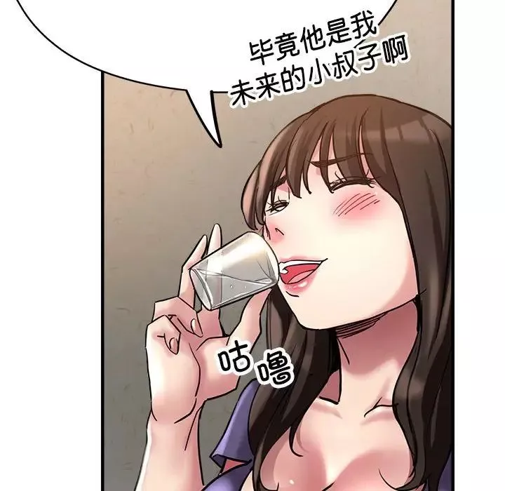 亲家的女人们-第5話 - 图片 83