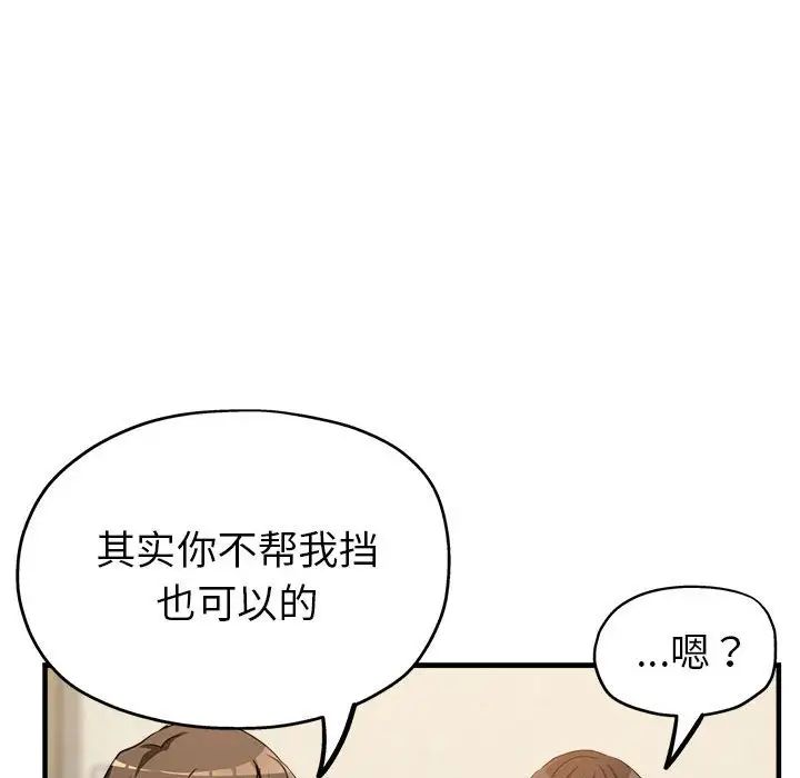 亲家的女人们第5話