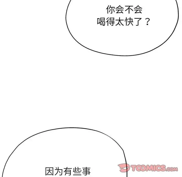 亲家的女人们-第5話 - 图片 93