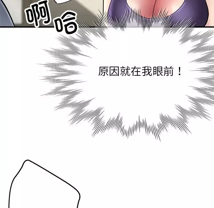 亲家的女人们-第5話 - 图片 95