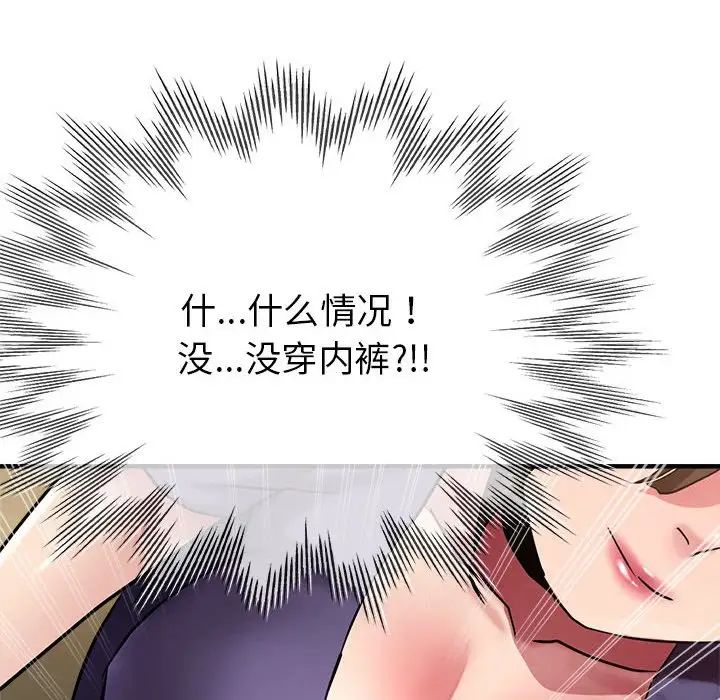 亲家的女人们第5話