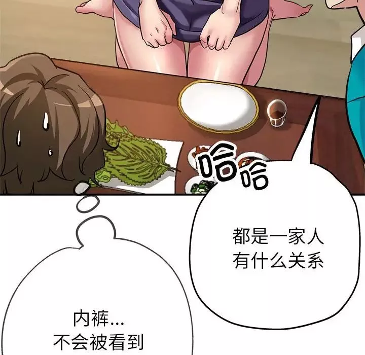 亲家的女人们-第5話 - 图片 103