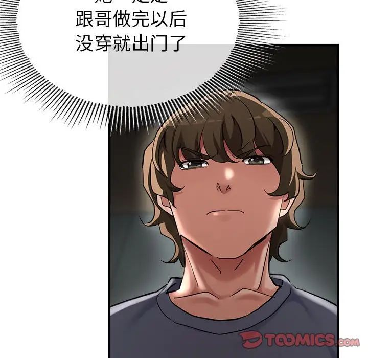 亲家的女人们第5話