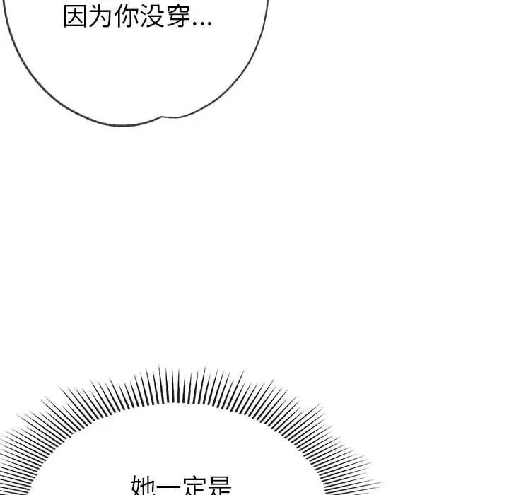 亲家的女人们第5話