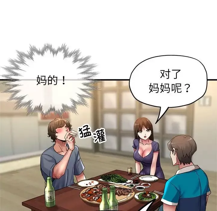 亲家的女人们第5話