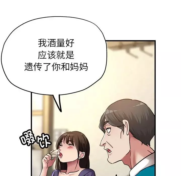 亲家的女人们-第5話 - 图片 109