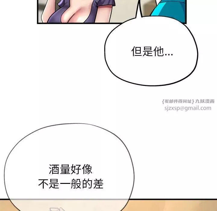 亲家的女人们-第5話 - 图片 110