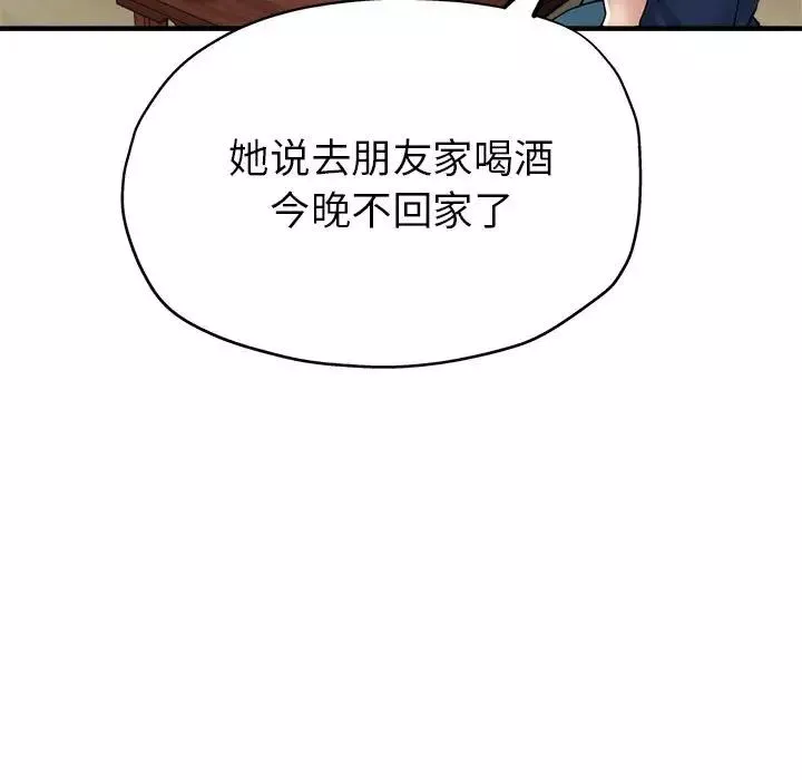 亲家的女人们第5話