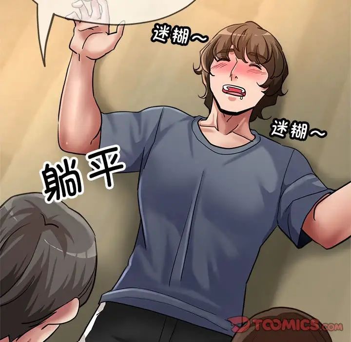 亲家的女人们第5話