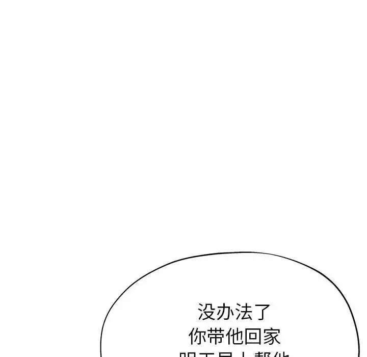 亲家的女人们-第5話 - 图片 113