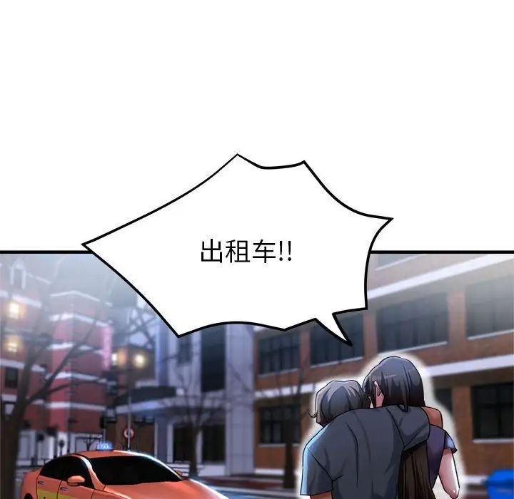 亲家的女人们第5話