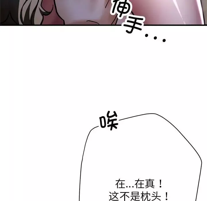 亲家的女人们-第5話 - 图片 131