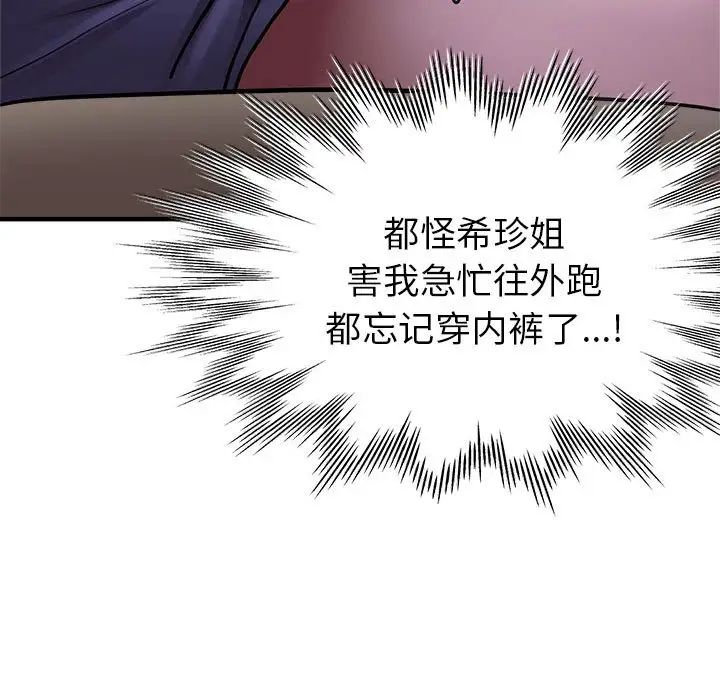 亲家的女人们第5話