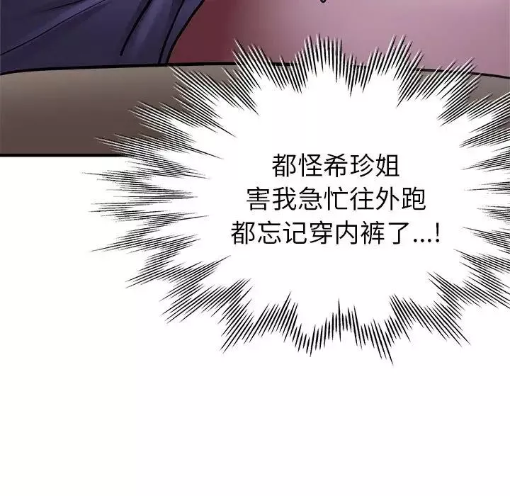 亲家的女人们-第5話 - 图片 138