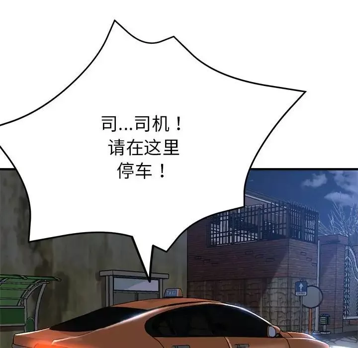亲家的女人们-第5話 - 图片 139
