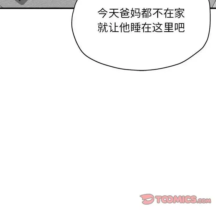 亲家的女人们第5話