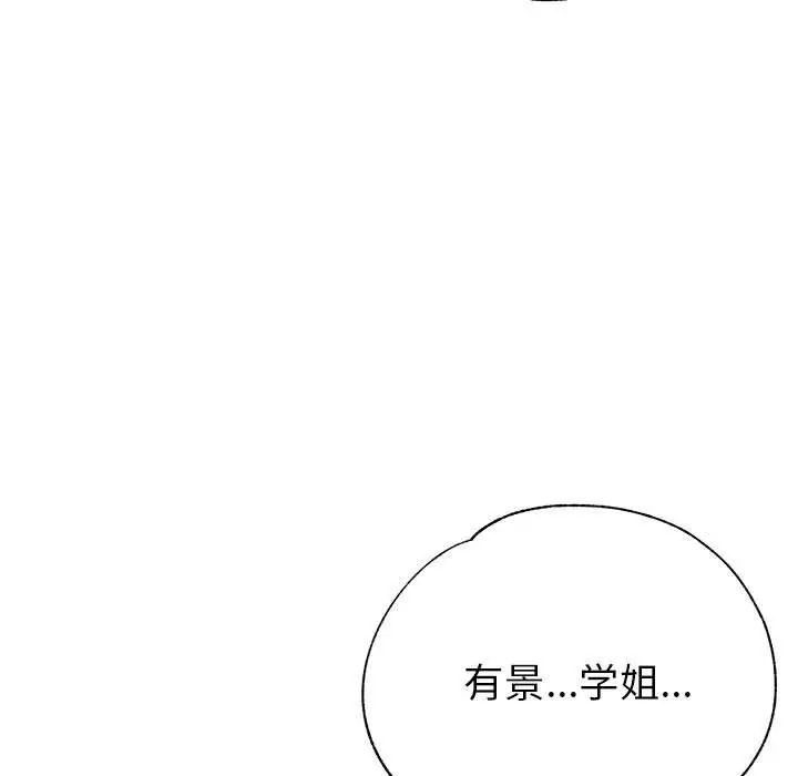 亲家的女人们第5話