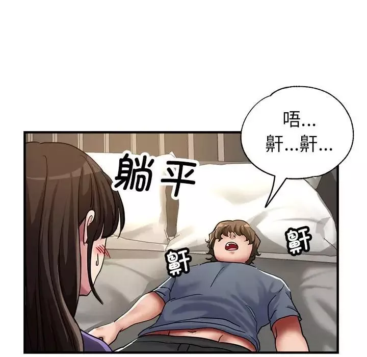 亲家的女人们-第5話 - 图片 160