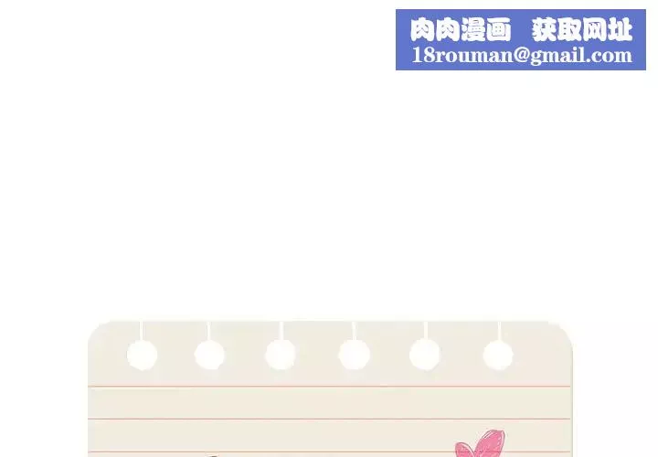 疫情期間的家教生活第117話