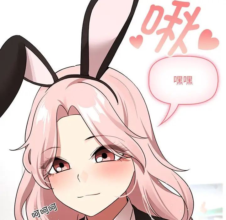 疫情期间的家教生活第117話