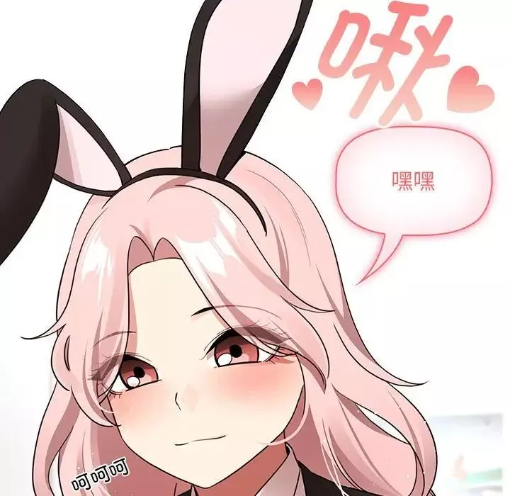 疫情期间的家教生活-第117話 - 图片 8