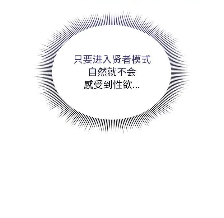 疫情期间的家教生活第117話