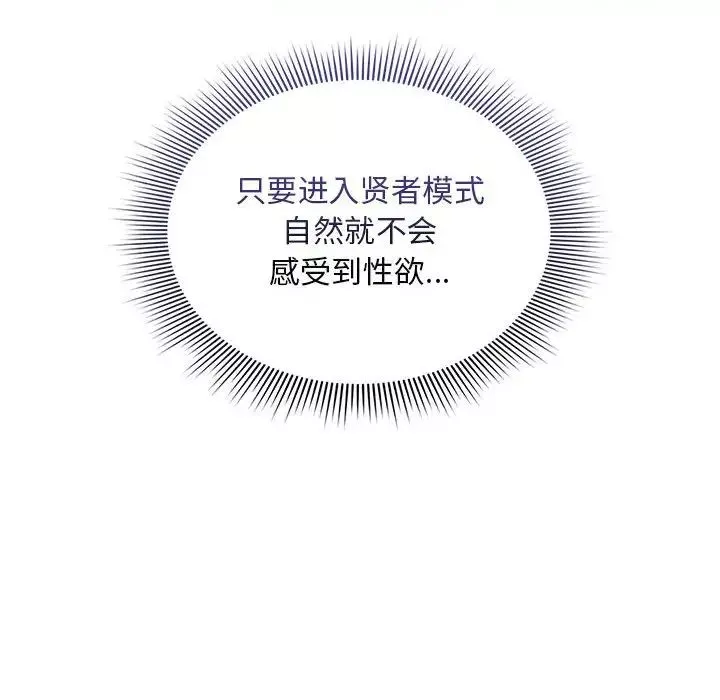 疫情期間的家教生活第117話