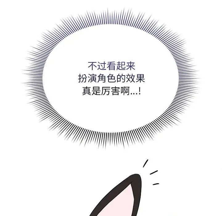 疫情期间的家教生活第117話