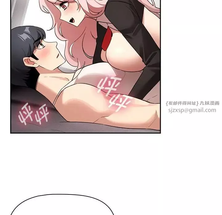 疫情期间的家教生活-第117話 - 图片 12