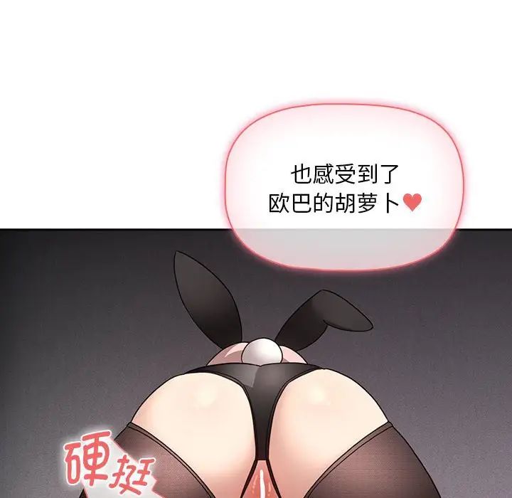 疫情期間的家教生活第117話