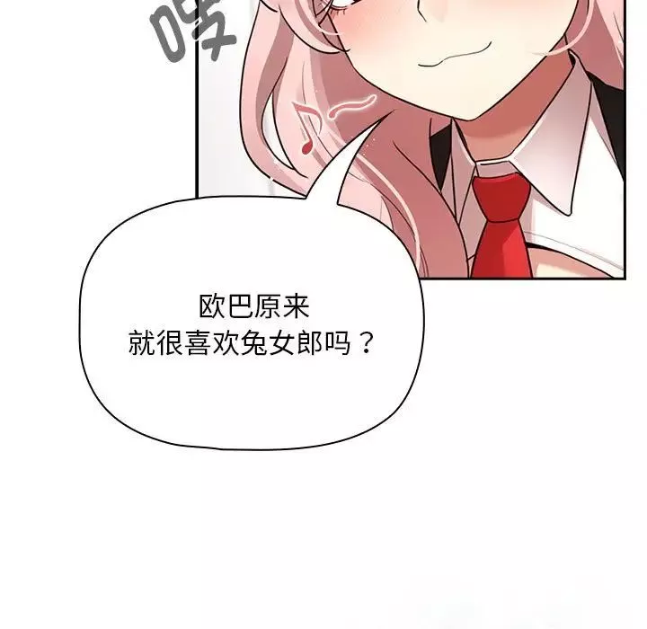 疫情期间的家教生活-第117話 - 图片 17